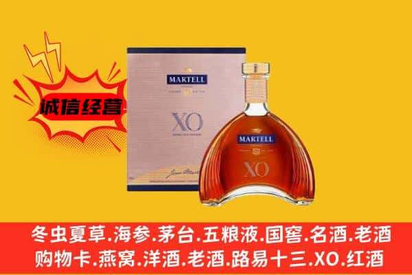 邯郸上门回收马爹利价格