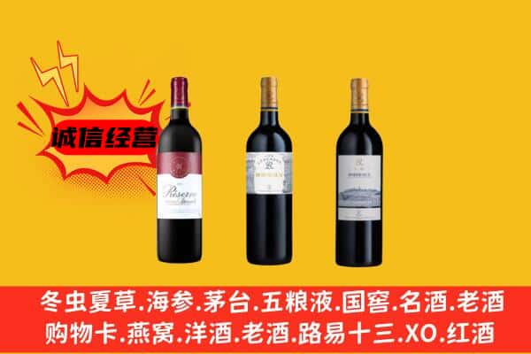 邯郸上门回收拉菲价格