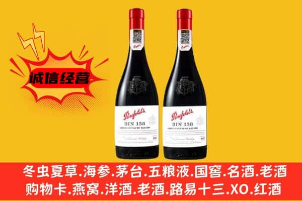 邯郸上门回收奔富价格