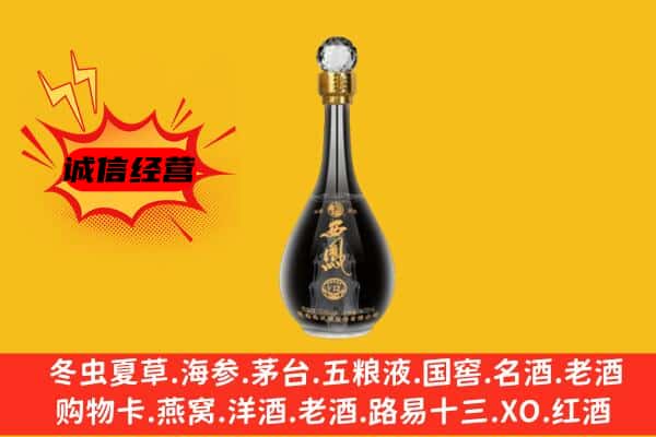 邯郸上门回收西凤酒价格