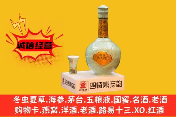 邯郸上门回收四特酒价格