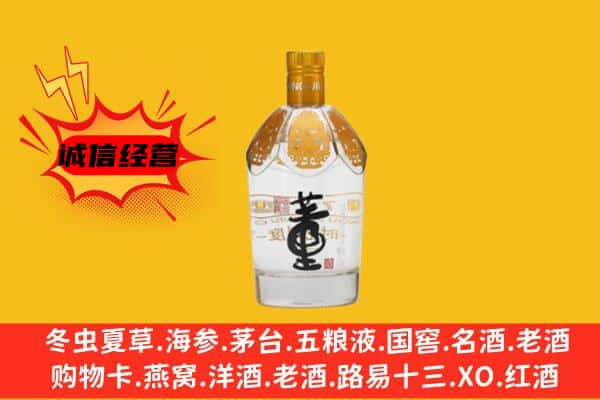 邯郸上门回收老董酒价格