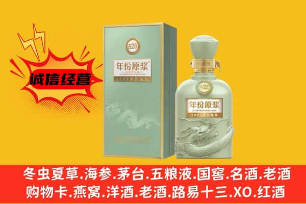 邯郸上门回收古井贡酒价格